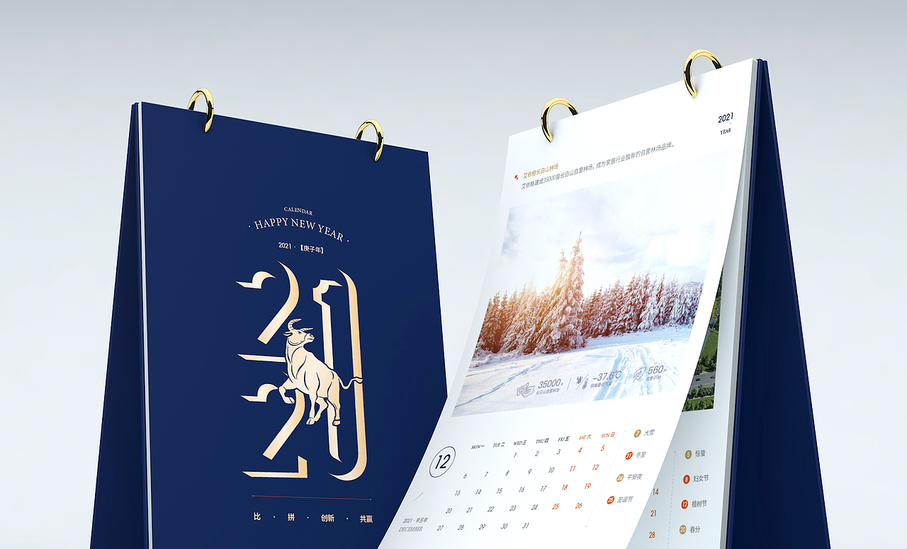 2021牛年企业台历_心之力品牌设计-站酷zcool