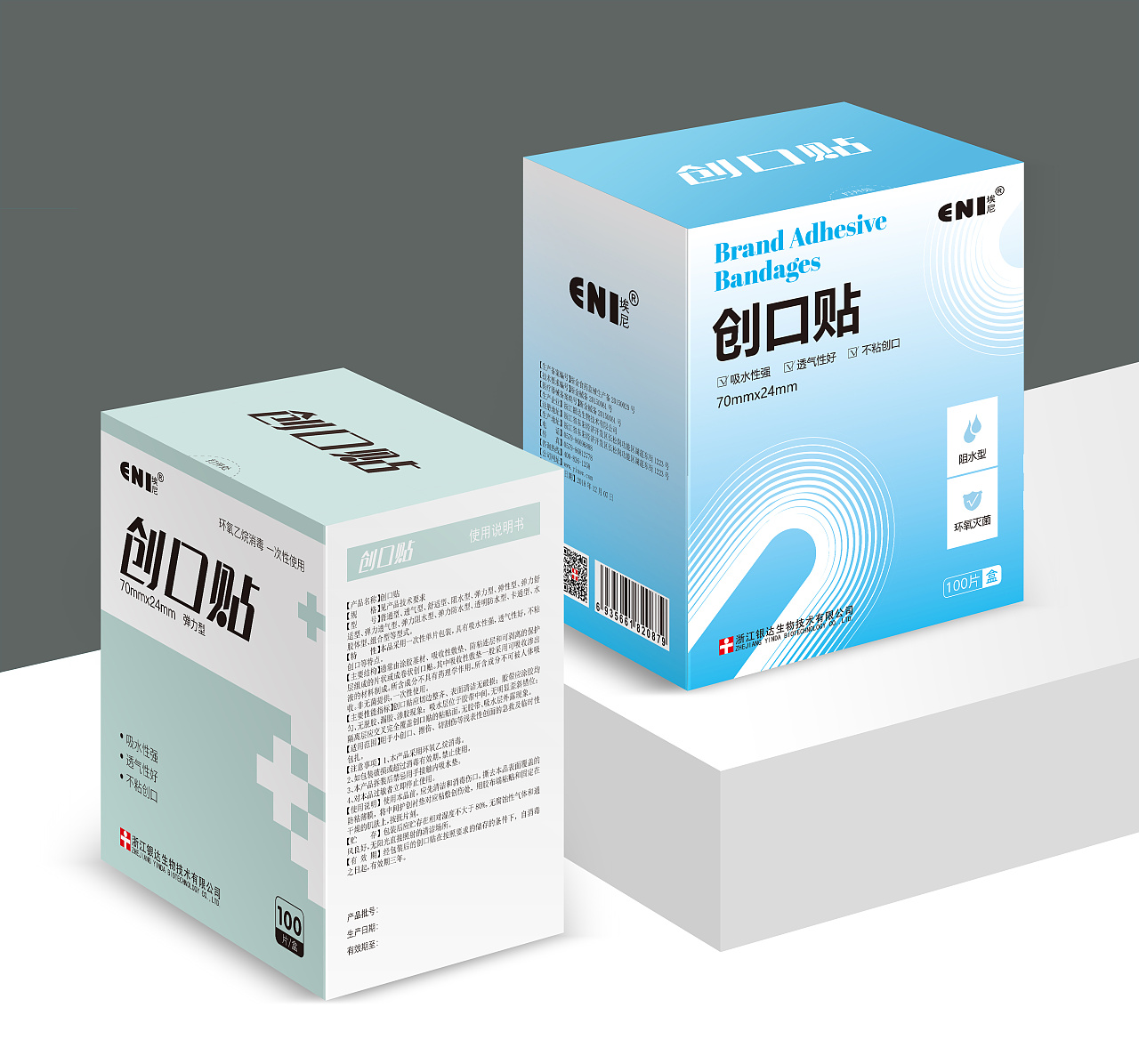 创可贴 包装小盒