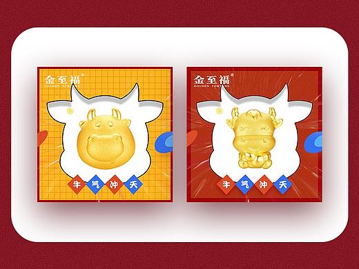 五福牛（个人主页-ZNTU0ODAxMzY=） - 电商 - 站酷设计师是小霞呀原创素材 - 站酷ZCOOL