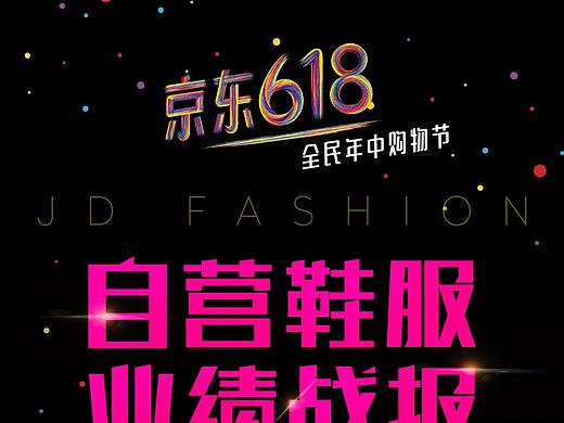 战报