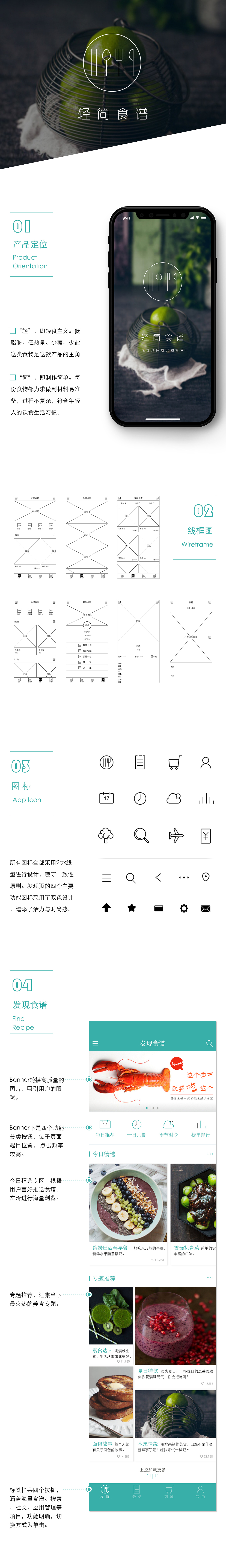 轻简食谱（图ZMTA2NTc3ODgw） - APP界面 - 站酷设计师FrankQ原创素材 - 站酷ZCOOL