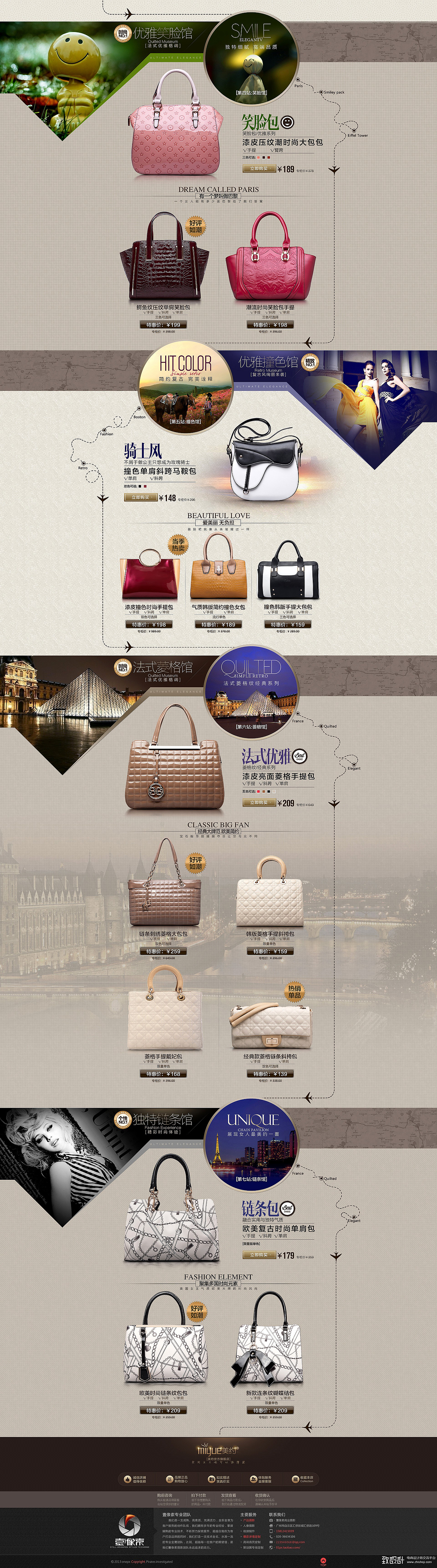 店鋪首頁-女包-歐式風(fēng)格（圖ZMTA5NjkxNDYw） - 電商 - 站酷設(shè)計(jì)師視覺電商原創(chuàng)素材 - 站酷ZCOOL