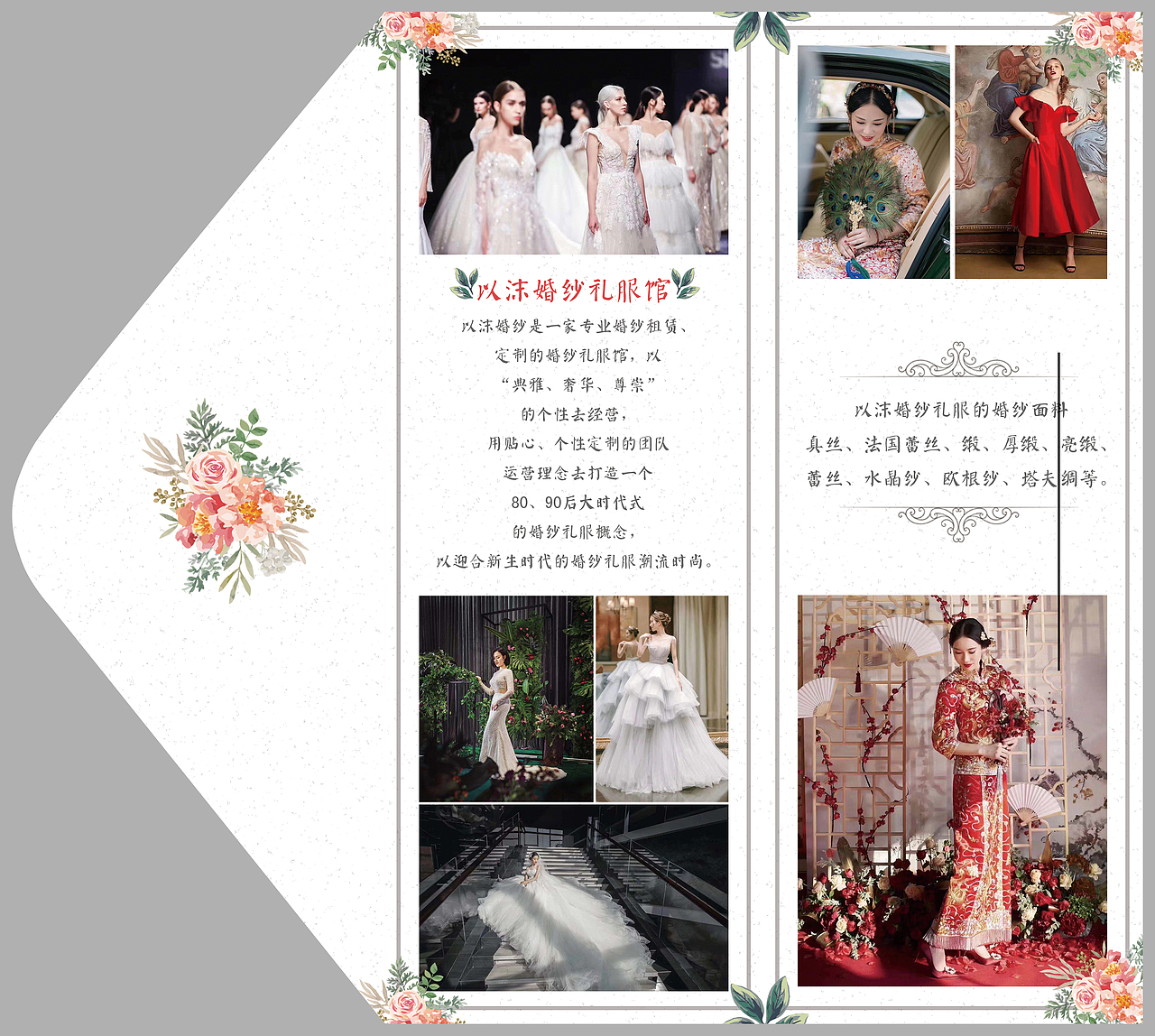 婚纱三折页（图ZMjAxOTkyNTU2） - 电商 - 站酷设计师xiaocaizi原创素材 - 站酷ZCOOL