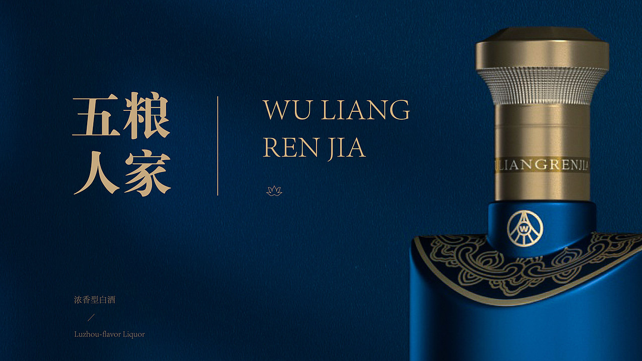 五粮人家·五粮浓香战略品牌（图ZMjU2MzA4MjEy） - 品牌 - 站酷设计师成都观唐创意原创素材 - 站酷ZCOOL