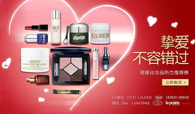 仁和春天网上商城—广告设计(电商:服装、化妆品、鞋、包、中秋、端午、圣诞、券、奢侈品、进口商品、零食