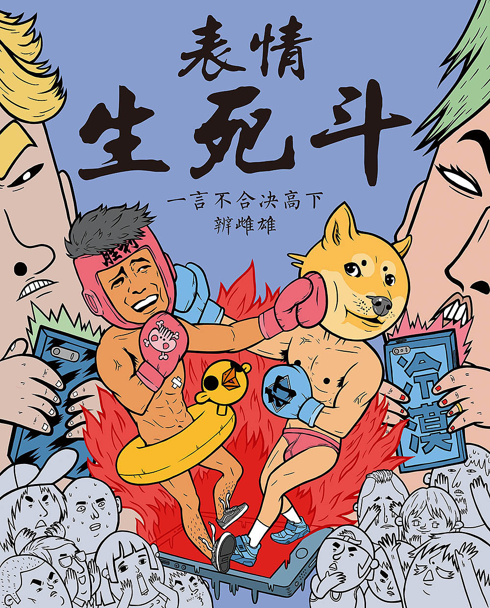 之前创作的杂志稿（图ZNjA3OTU1MTY=） - 商业插画 - 站酷设计师我是识郎原创素材 - 站酷ZCOOL