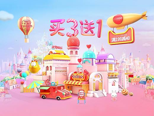 品质玩具x贝恩施11.11