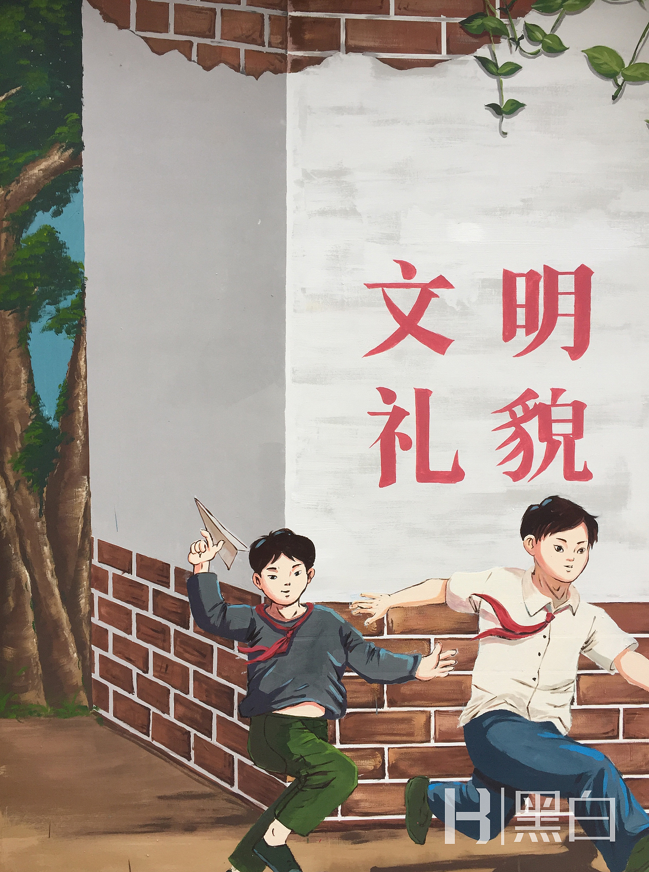 ▲墙壁上的宣传口号