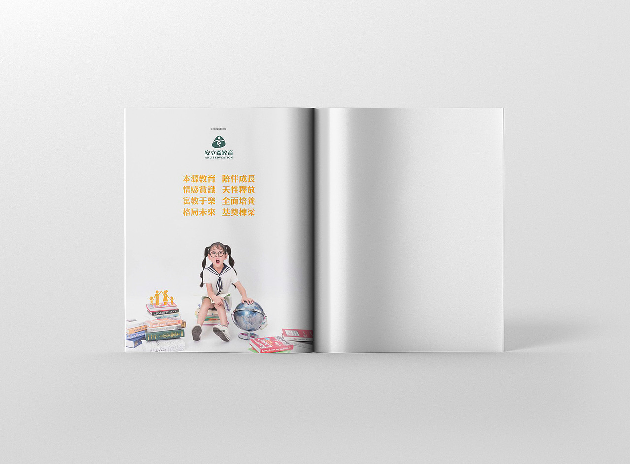 画册排版 / 教育类企业手册排版