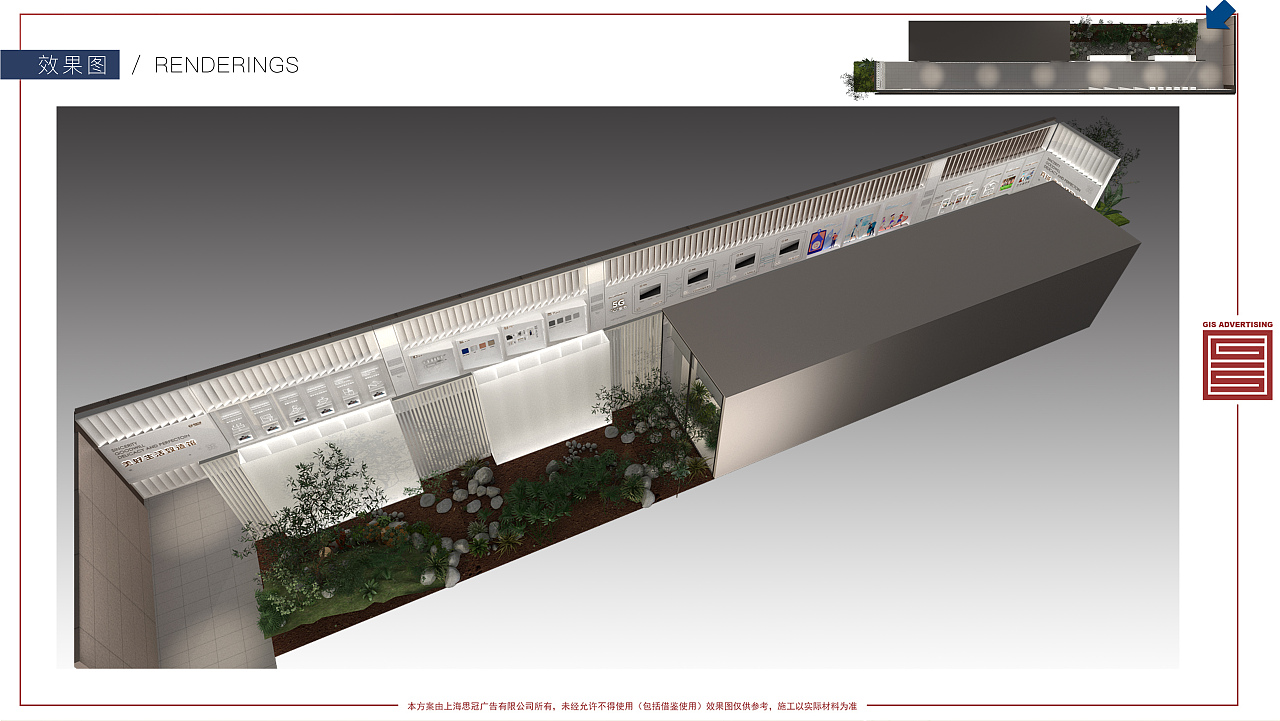 泰州绿城工法 方案2