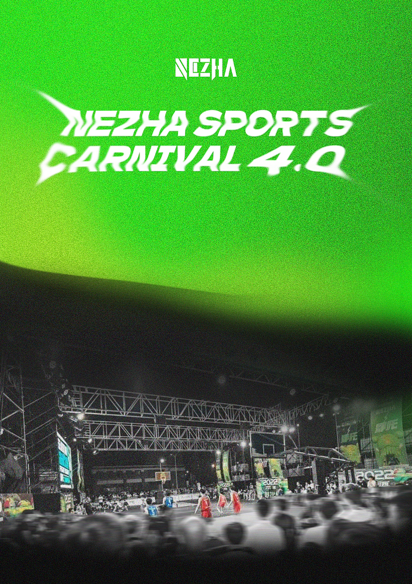 2022哪吒体育嘉年华NEZHA（图ZMzYyMzE3NTg4） - 品牌 - 站酷设计师设计师阿童原创素材 - 站酷ZCOOL