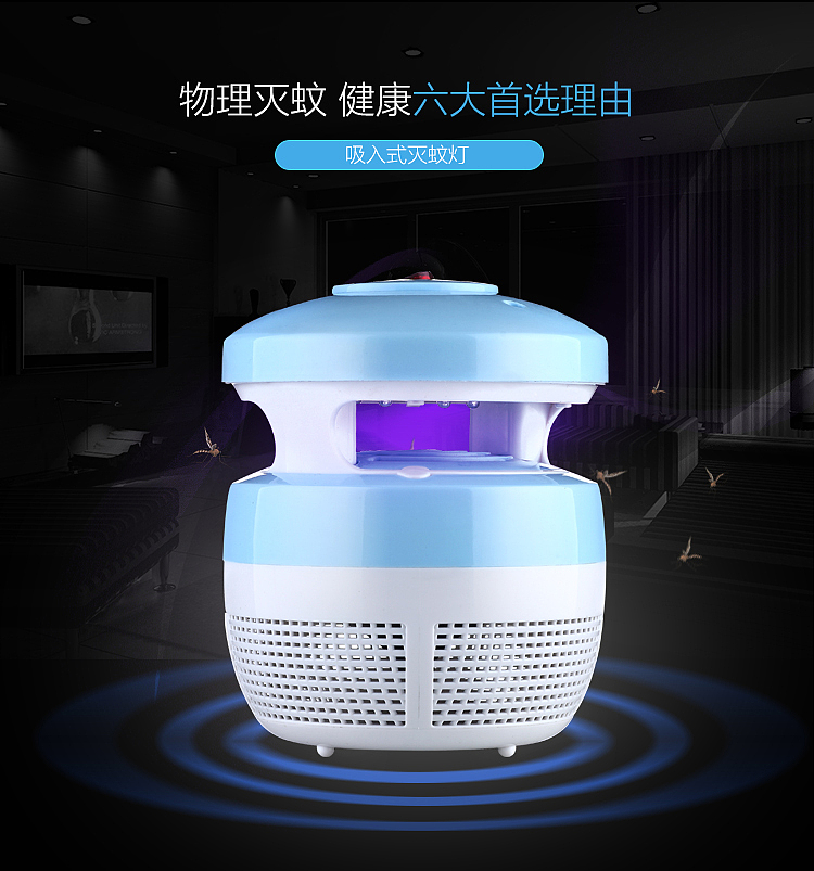 贰零壹陆-《灭蚊灯》