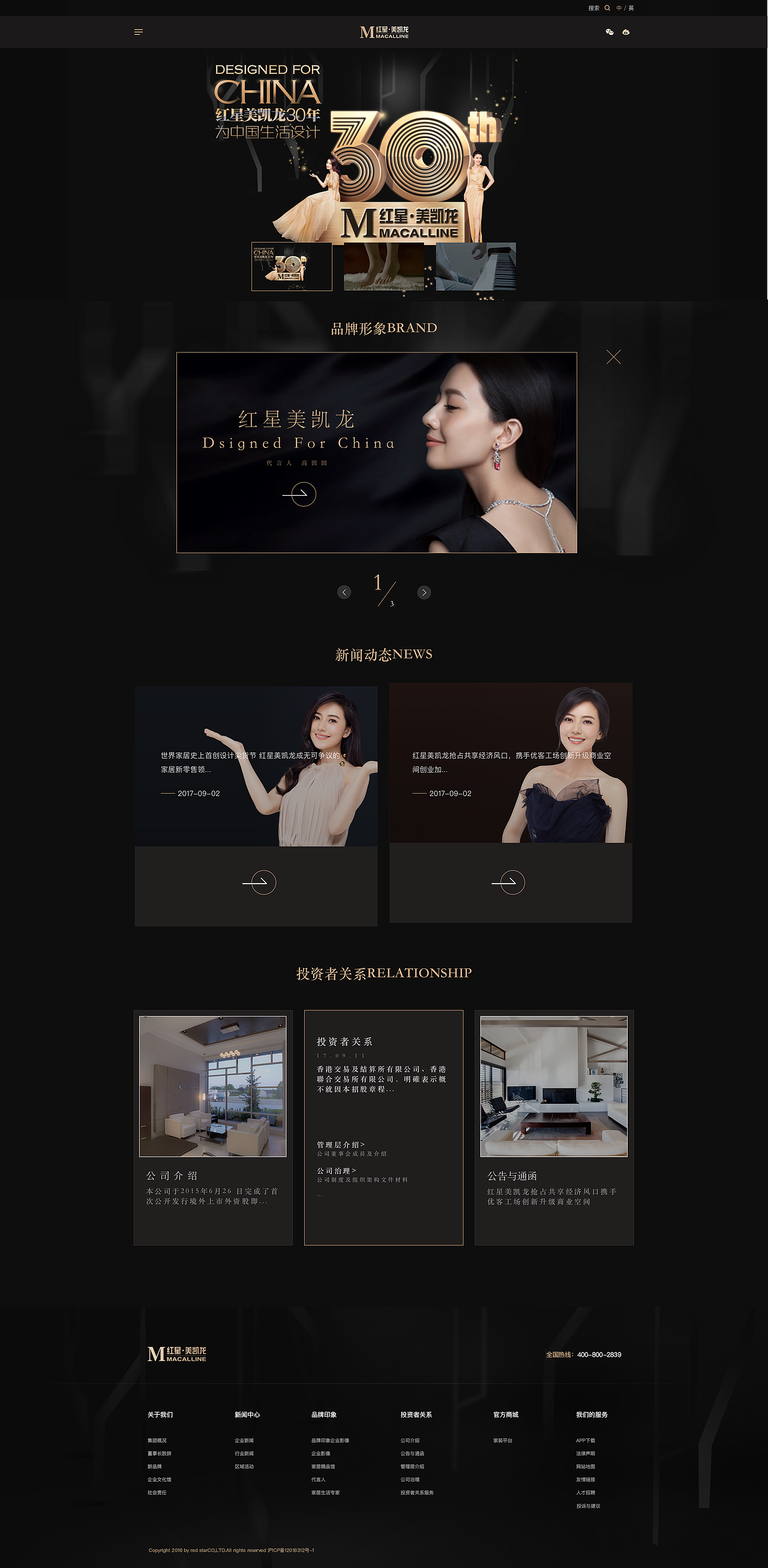 Macalline（图ZMTA4NjM3OTk2） - 企业官网 - 站酷设计师二然Erran原创素材 - 站酷ZCOOL