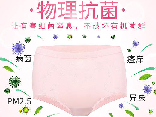 内裤海报排版设计-整合