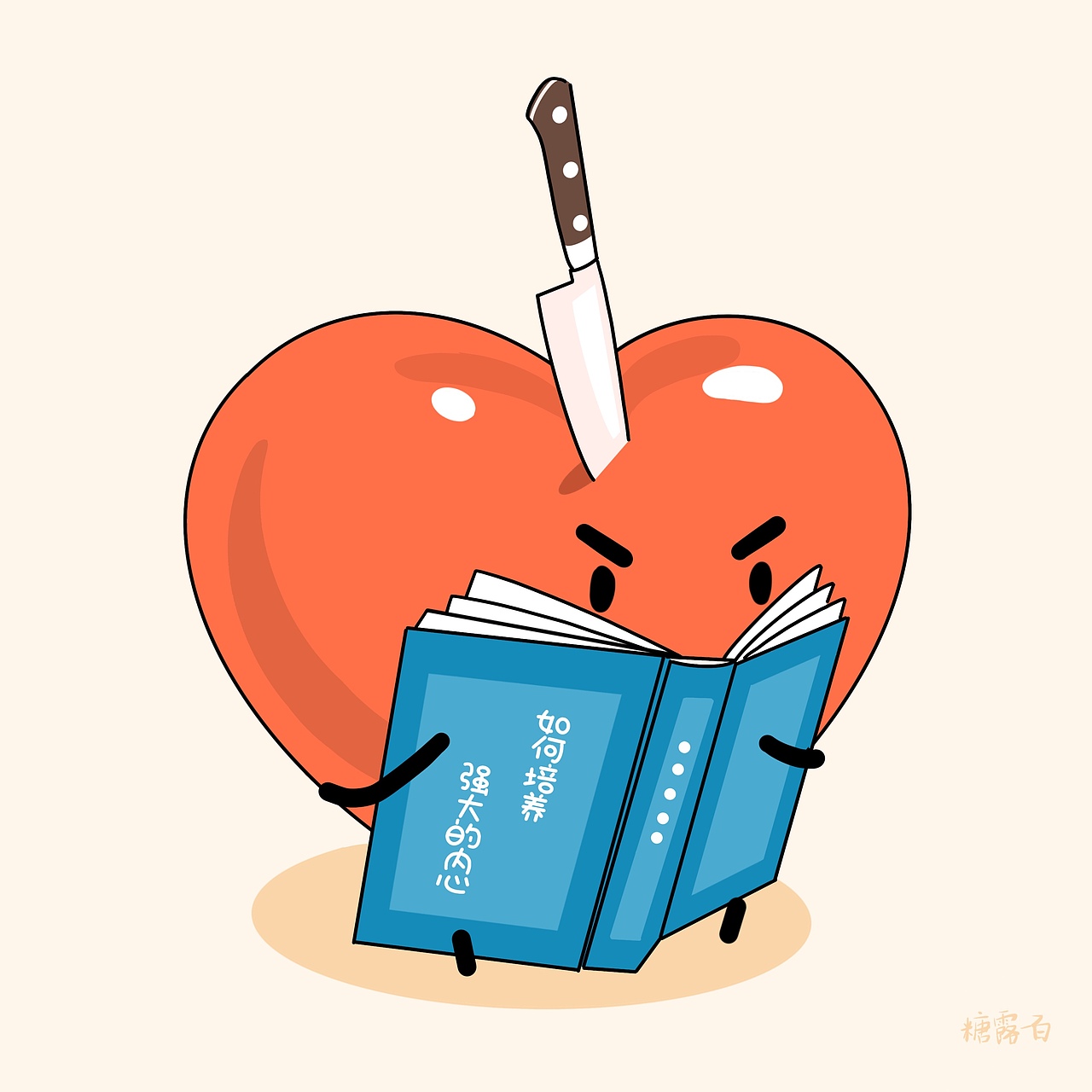 强大的内心|动漫|单幅漫画|糖露一百_原创作品-站酷zcool