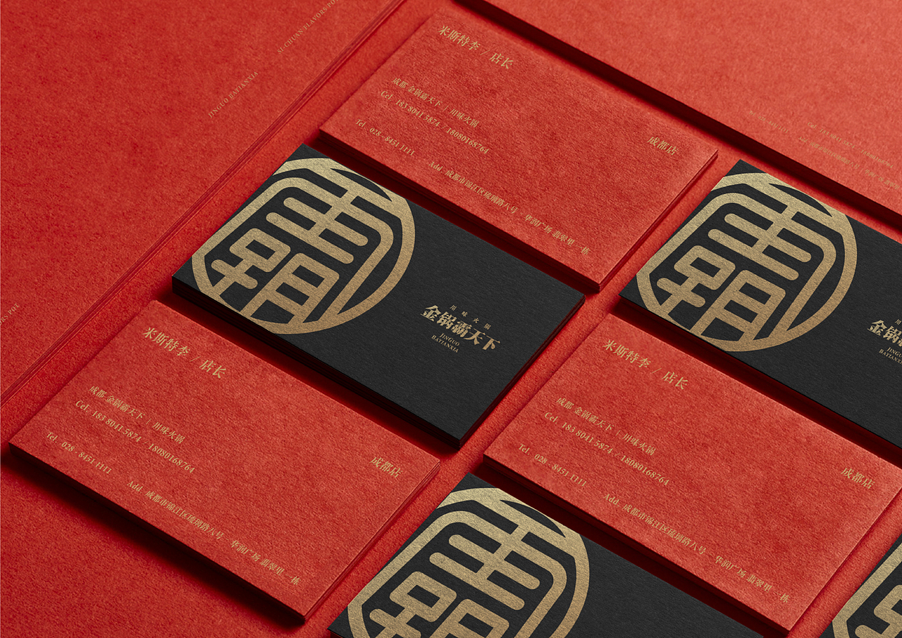 火锅品牌形象-金锅霸天下火锅店品牌形象设计