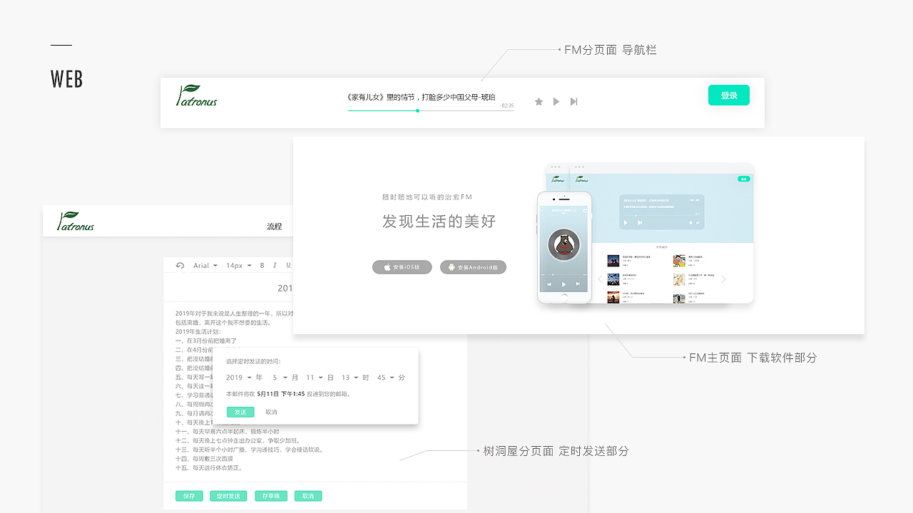 UI设计/平面设计面试作品集