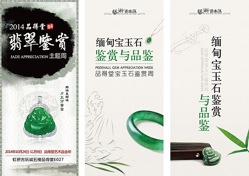 2014年展板设计（图ZMjUwNzkzMTI=） - 宣传物料 - 站酷设计师bear22原创素材 - 站酷ZCOOL