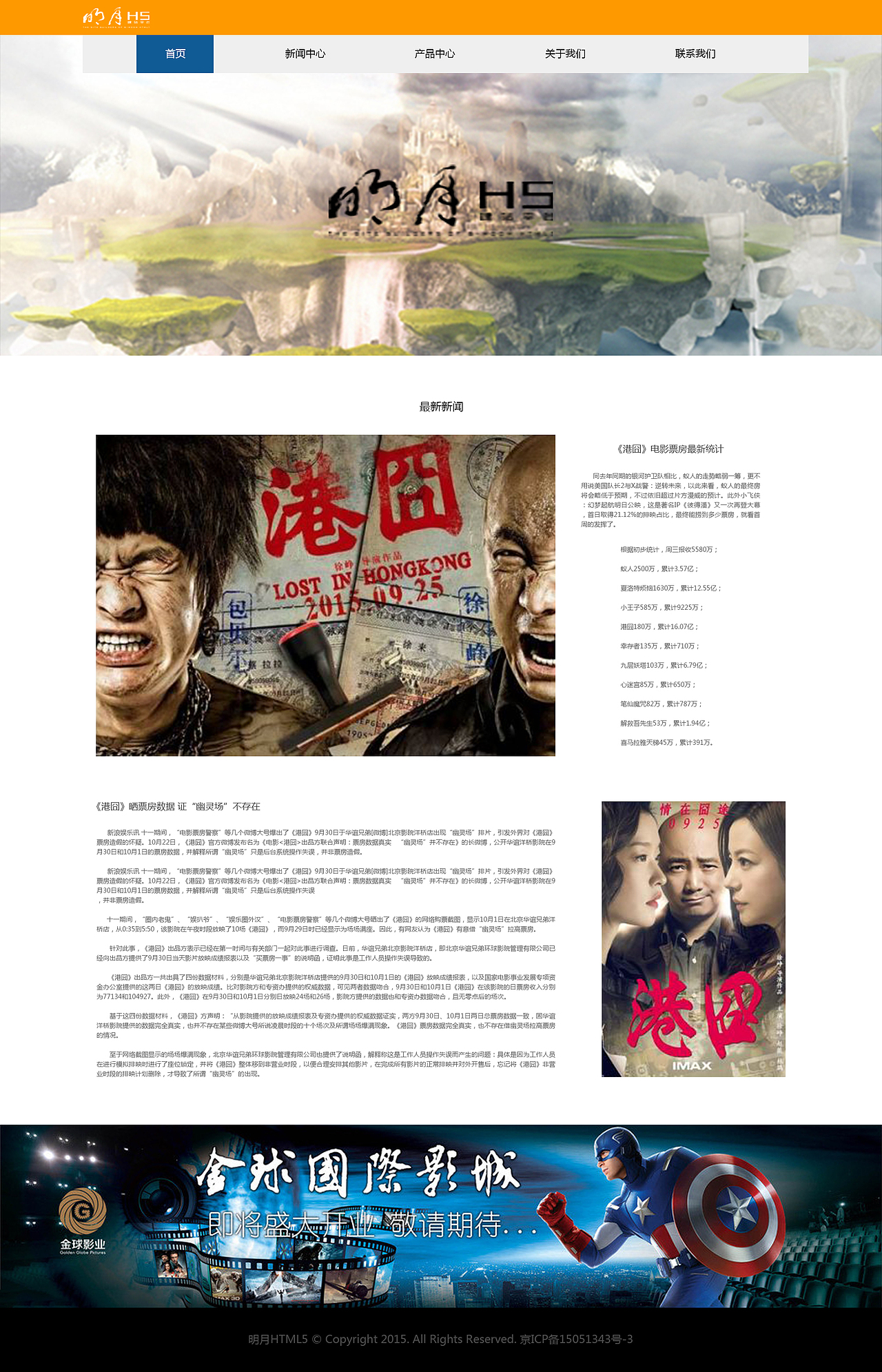 影视产品网页设计（图ZMzY0NTQ3MDQ=） - 企业官网 - 站酷设计师梦回残雪原创素材 - 站酷ZCOOL