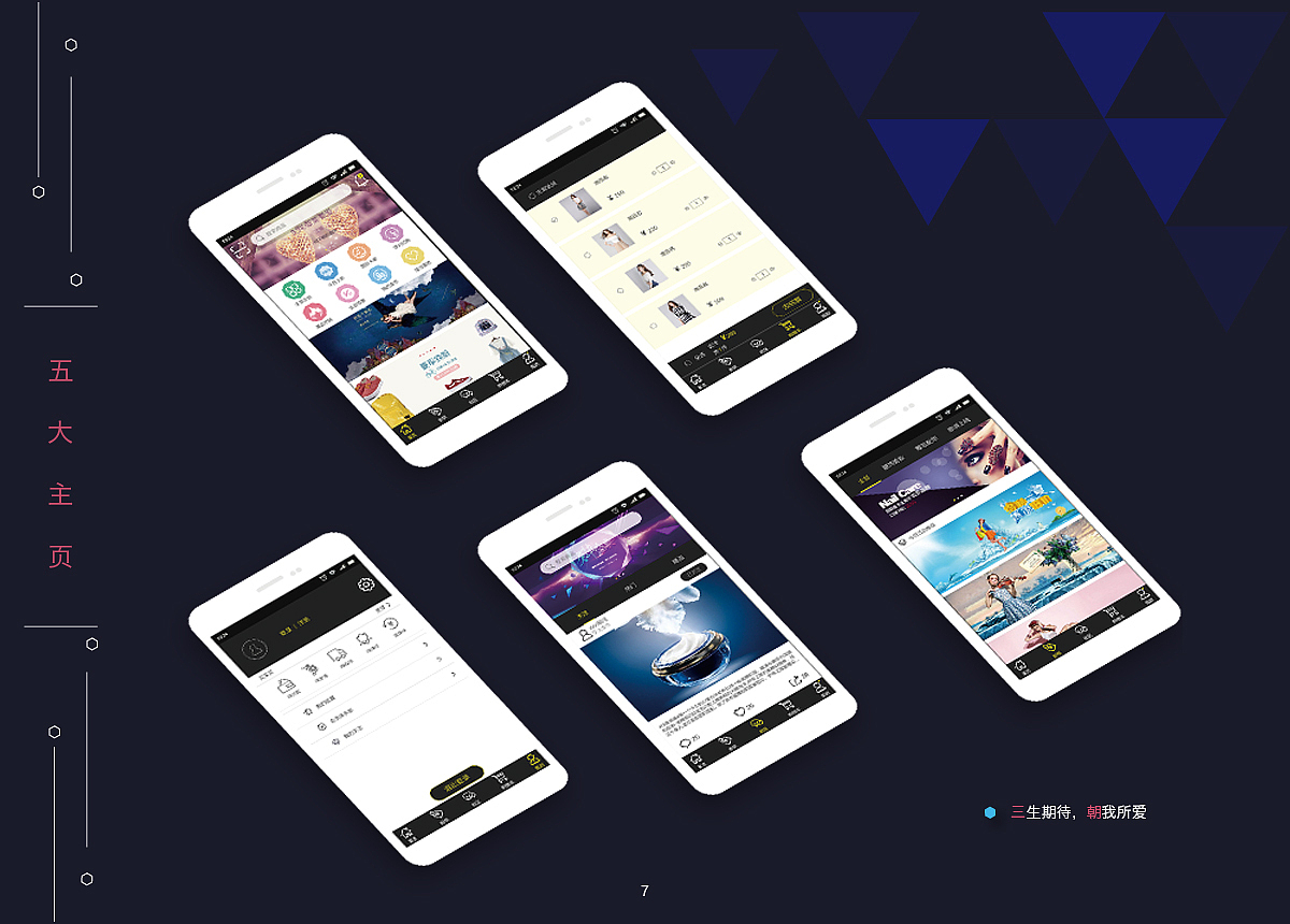 UI设计作品集展示（图ZNTQ3NjQ4ODg=） - APP界面 - 站酷设计师执念宝宝原创素材 - 站酷ZCOOL