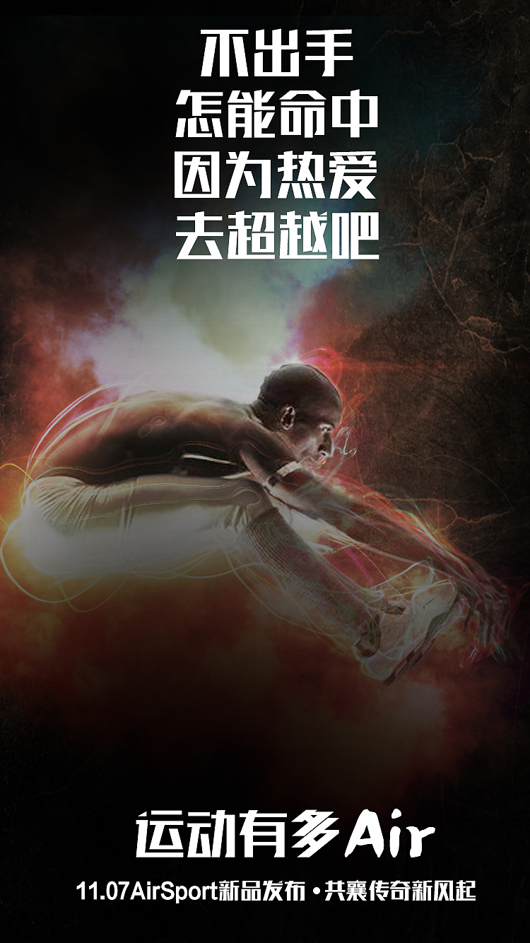 发布会海报（图ZNjM1MzQ4NzI=） - 海报 - 站酷设计师南冥有瑜原创素材 - 站酷ZCOOL