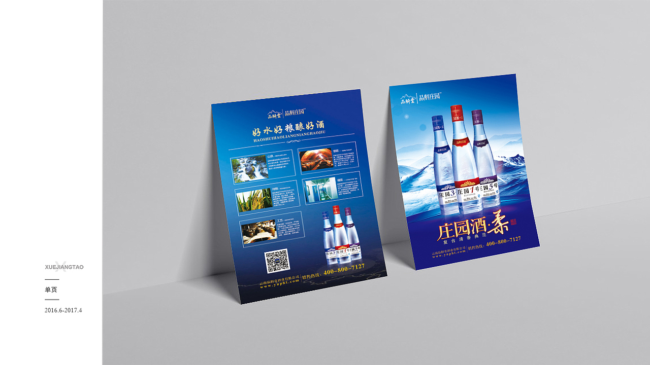 项目系列物料设计