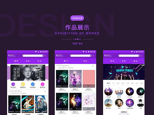 ’享乐‘音乐App（个人主页-ZMjcyNjMzODQ=） - APP界面 - 站酷设计师WKuner原创素材 - 站酷ZCOOL