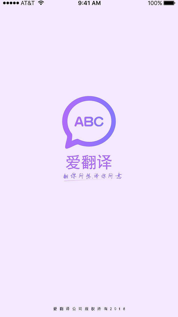 爱翻译APP（图ZMTI0Mzc3MTQw） - APP界面 - 站酷设计师李财玲原创素材 - 站酷ZCOOL