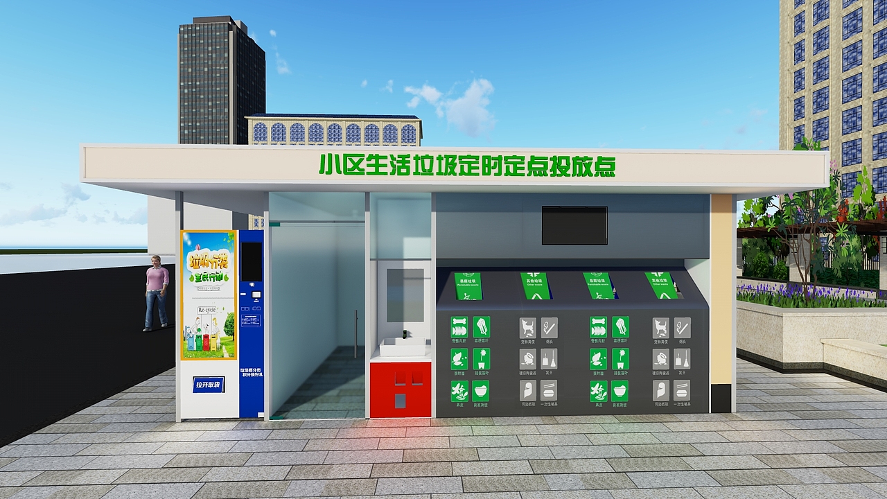 垃圾分类站（图ZMjI2MjI5NDQ4） - 建筑/空间 - 站酷设计师凌凌淩原创素材 - 站酷ZCOOL