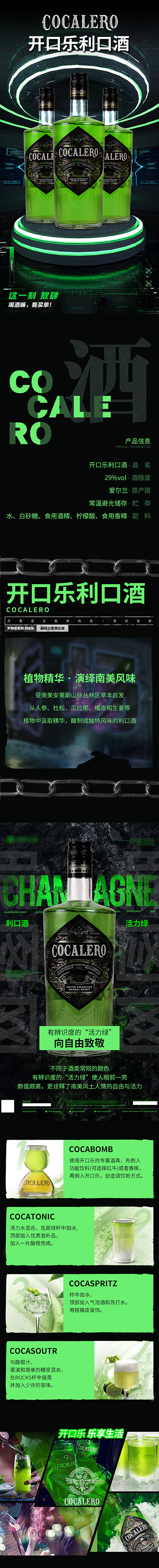 酒（图ZMjcyNTY1NDI0） - 电商 - 站酷设计师赤刀占戈原创素材 - 站酷ZCOOL