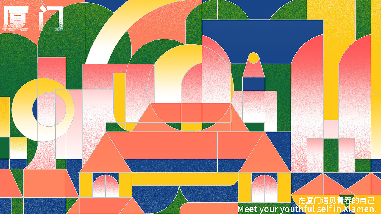 青春厦门-视觉海报（图ZMjg0Njk2NjAw） - 海报 - 站酷设计师Jungle8998原创素材 - 站酷ZCOOL