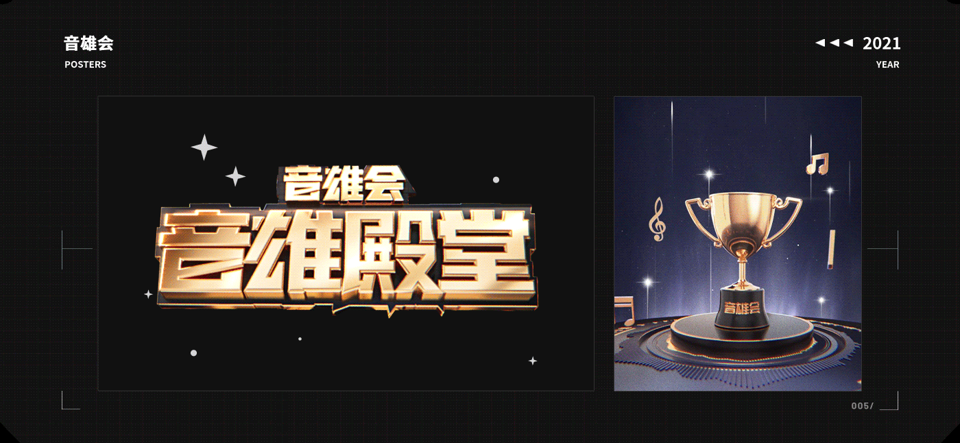 qq音乐项目2021总结（图ZMjg1NjAzMDIw） - 其他三维 - 站酷设计师根本不是人原创素材 - 站酷ZCOOL