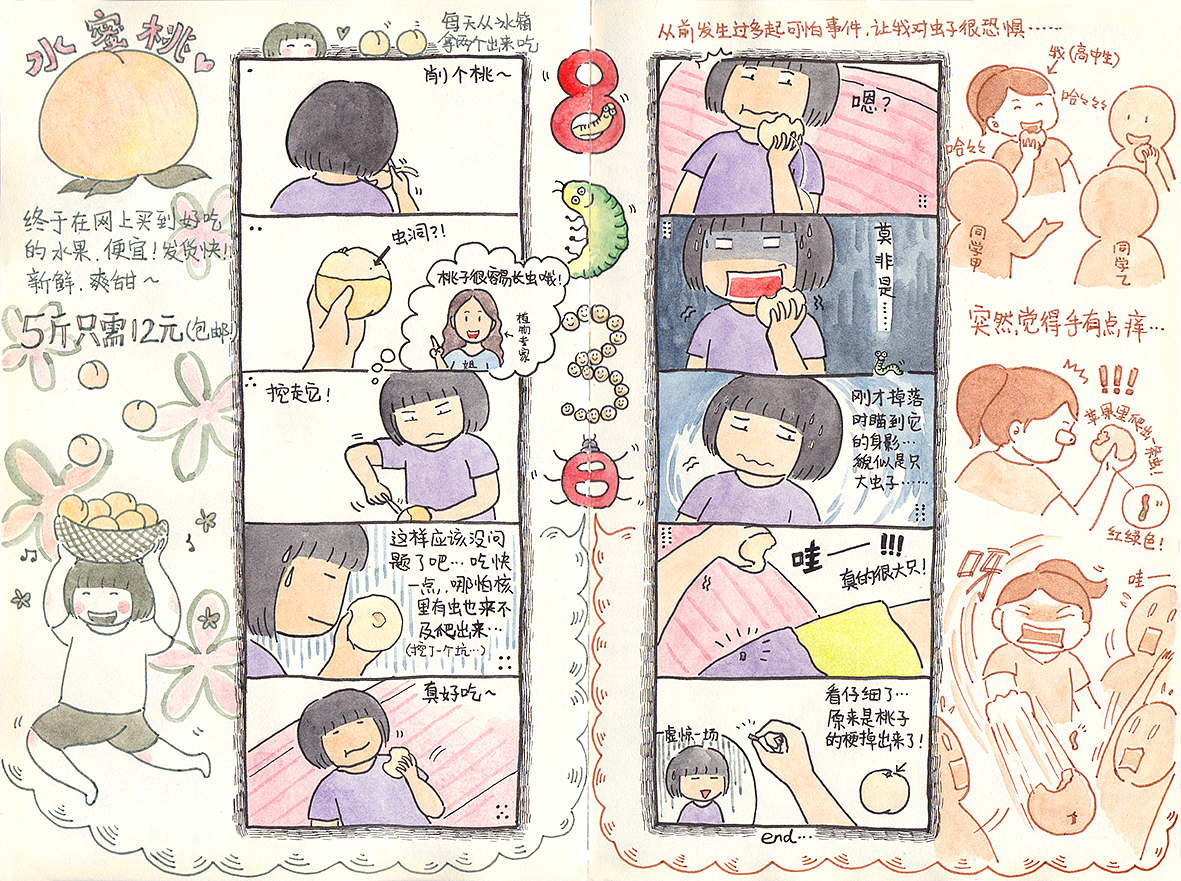 手账存档（7.14-8.9）（图ZMTczMzAzODQ4） - 绘本 - 站酷设计师猫腿原创素材 - 站酷ZCOOL