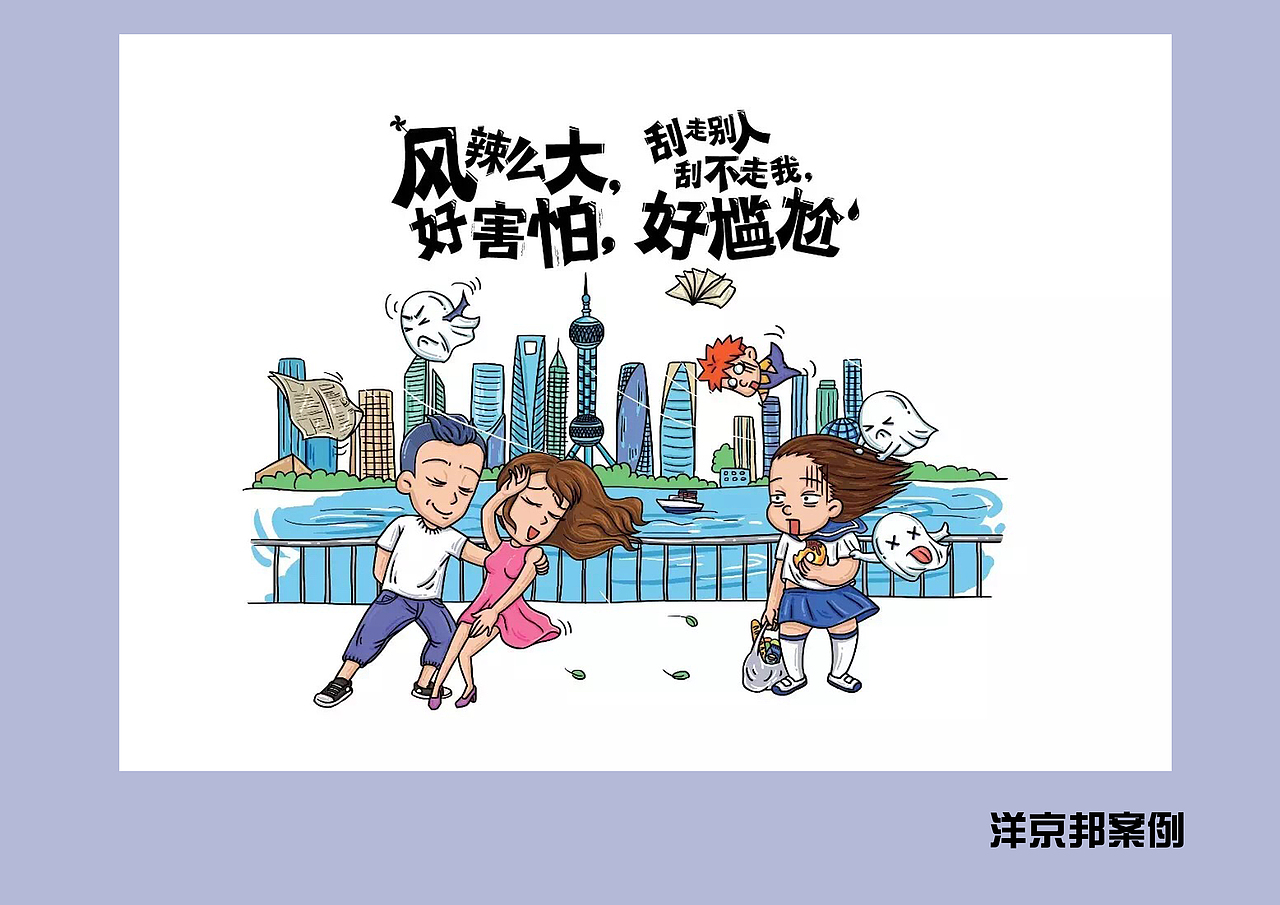 洋京邦插畫（圖ZMTgwMDQ4NjI0） - 商業(yè)插畫 - 站酷設(shè)計師花童K原創(chuàng)素材 - 站酷ZCOOL