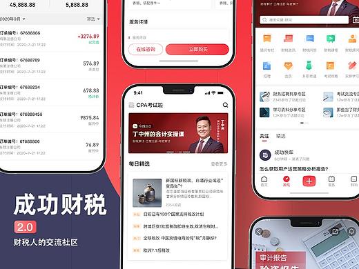 成功快车APP2.0改版设计（个人主页-ZNTQwNzI1MDA=） - APP界面 - 站酷设计师乐行_原创素材 - 站酷ZCOOL