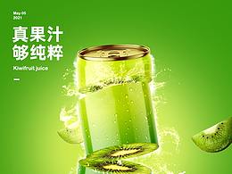 哇哈哈平面设计