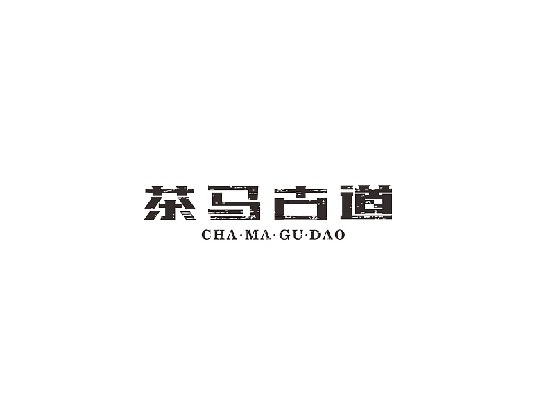 唯昵字体设计2016年7月第二篇（图ZNTQ1NTEwMjg=） - 字体/字形 - 站酷设计师笔墨玩字原创素材 - 站酷ZCOOL