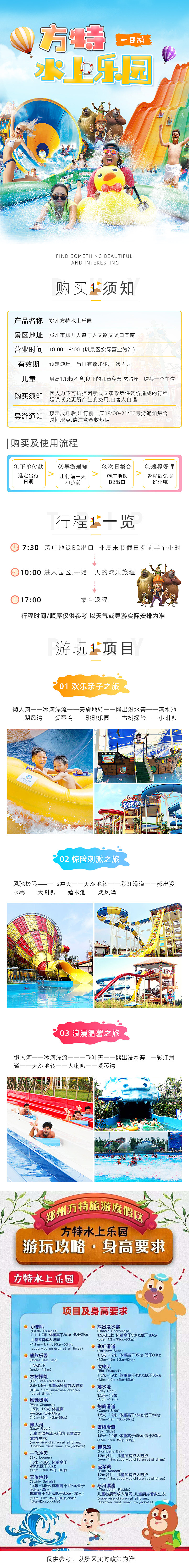 旅游详情页（图ZMTY1MDUzNDI4） - 电商 - 站酷设计师珂卟原创素材 - 站酷ZCOOL