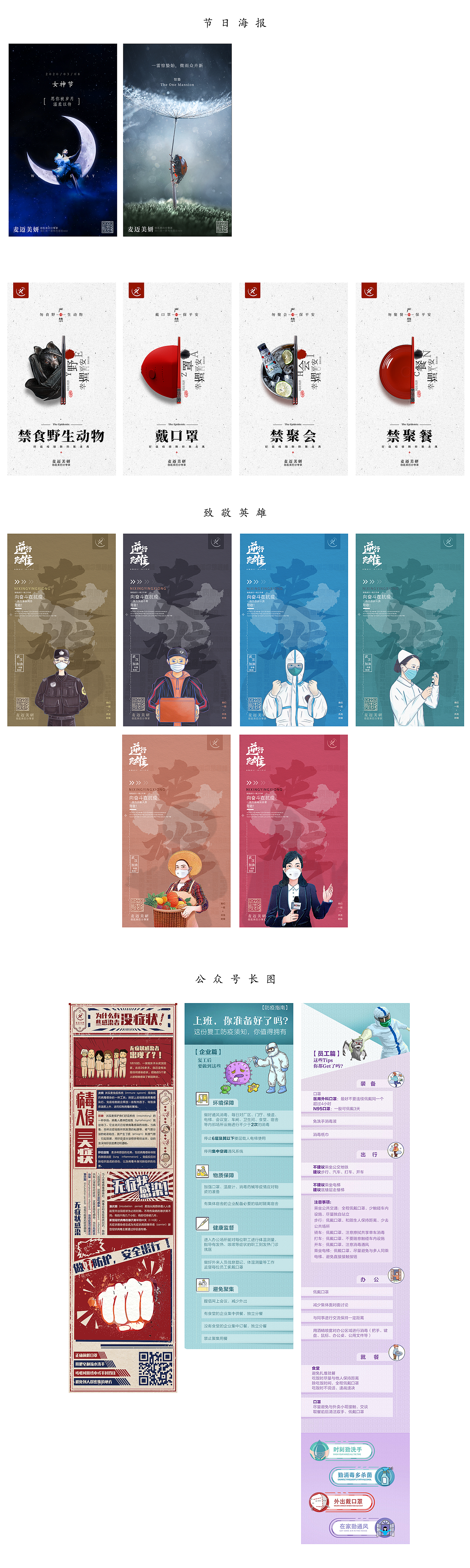 海报作品（图ZMTk4MDQxNzI4） - 海报 - 站酷设计师梦喵酱原创素材 - 站酷ZCOOL