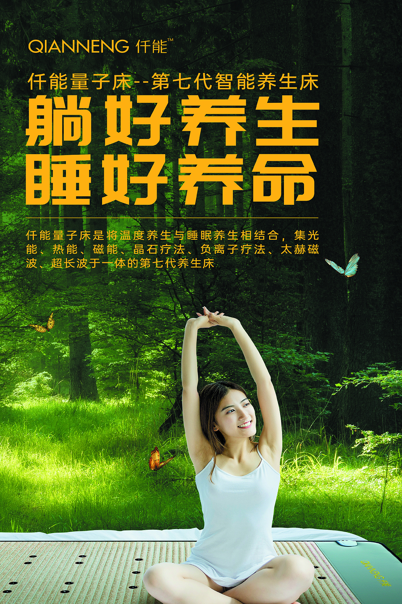 保健床垫（图ZMjA3Nzg5NjAw） - 海报 - 站酷设计师举举举举举善安原创素材 - 站酷ZCOOL