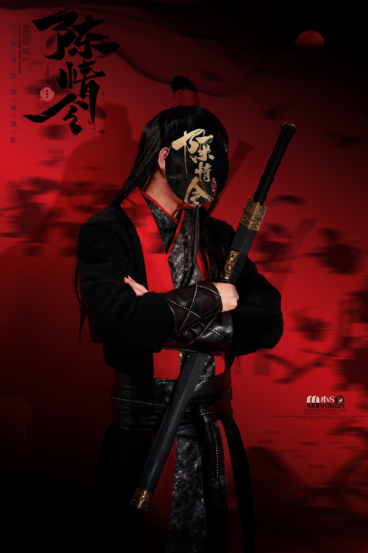 陈情令魏无羡