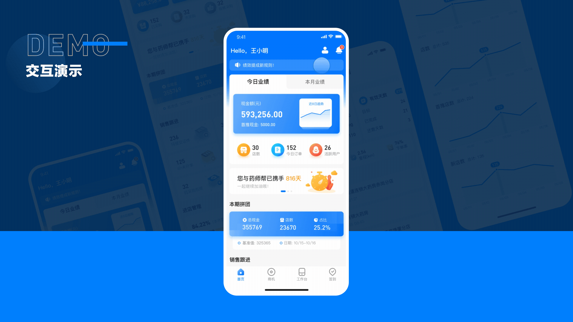 药伙伴界面UI设计（图ZMjYwMzg2NDA0） - APP界面 - 站酷设计师小虾米XU原创素材 - 站酷ZCOOL