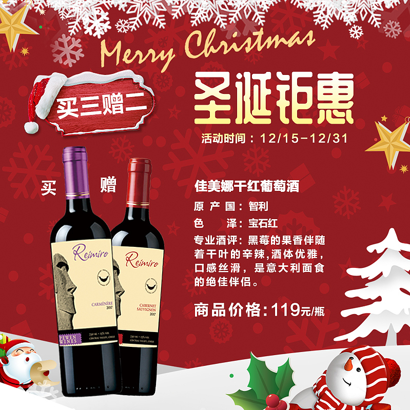圣诞特惠（图ZMTM5MDE1MjYw） - 宣传物料 - 站酷设计师沙漠里的尘埃原创素材 - 站酷ZCOOL