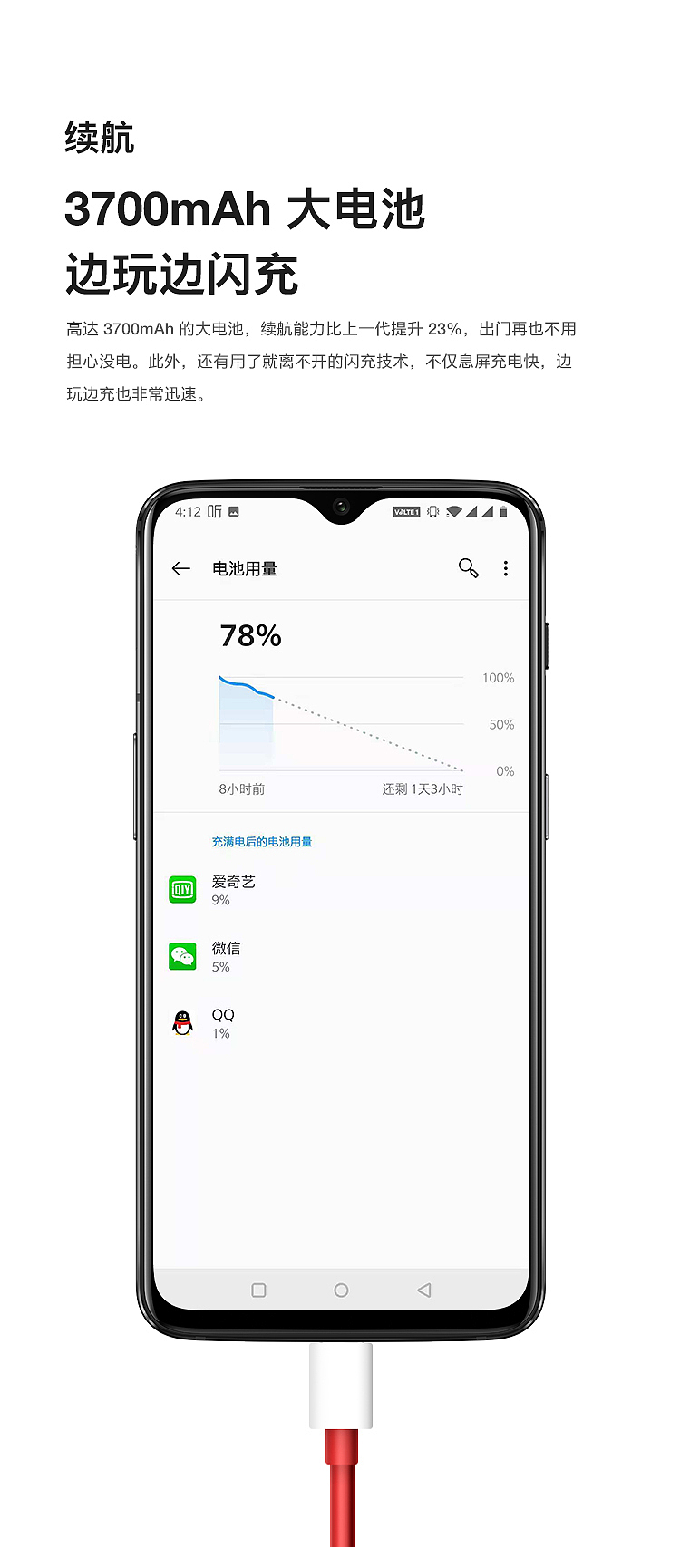 景光感屏幕指纹全面屏