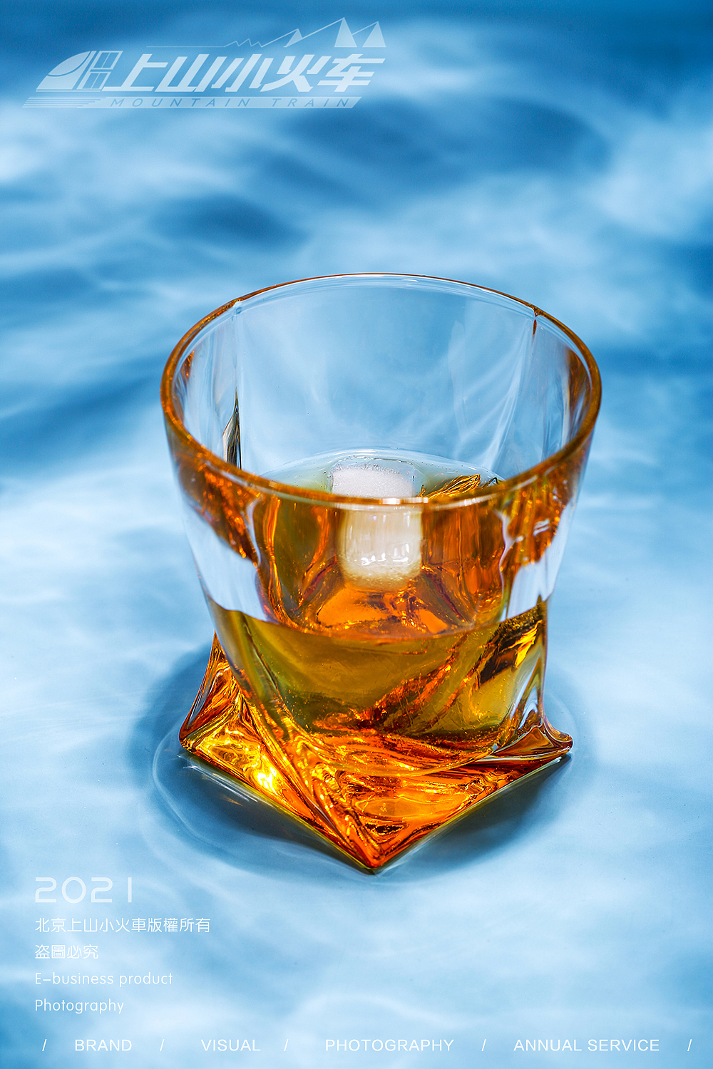 京造水杯 VS 上山小火车