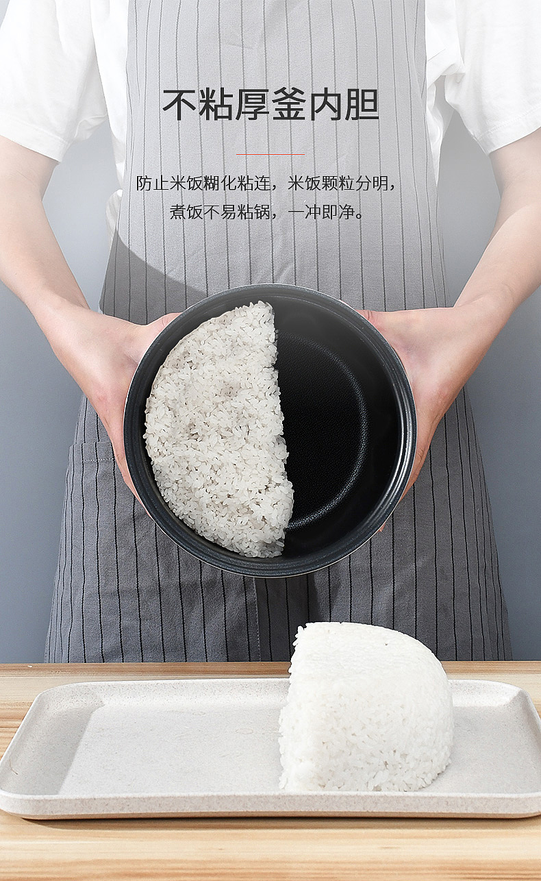 九阳-柴米饭 电饭煲 详情页