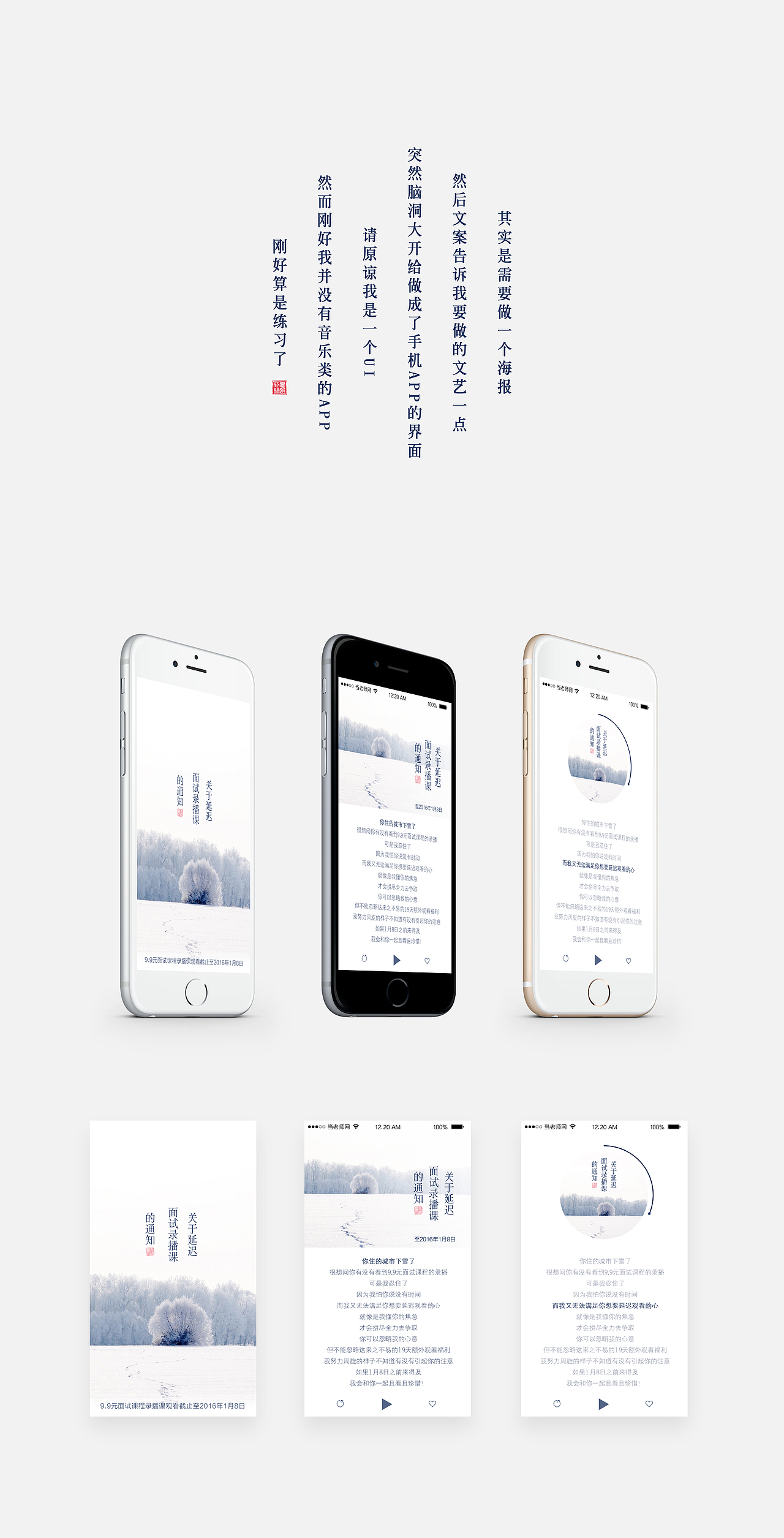 海报音乐APP乱入（图ZMzg3NTA5ODA=） - APP界面 - 站酷设计师我是ZERO原创素材 - 站酷ZCOOL