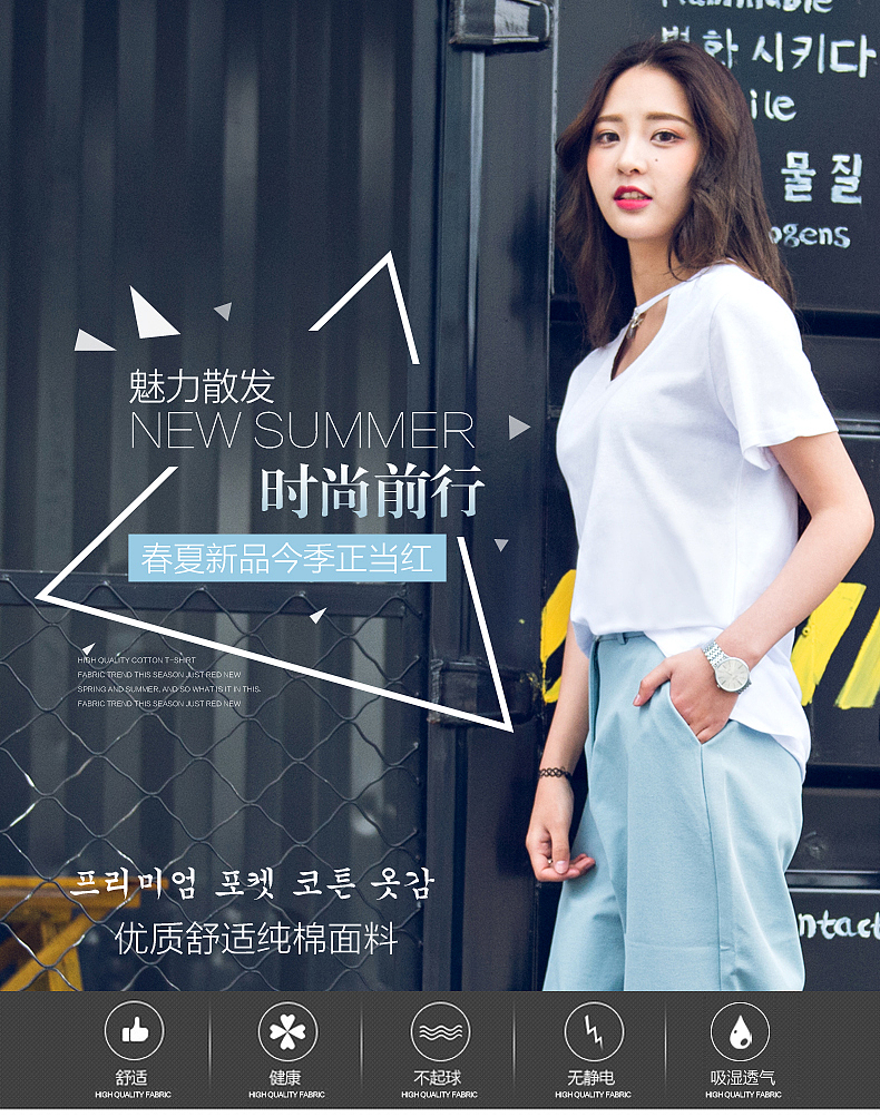 春夏短袖 T恤女装