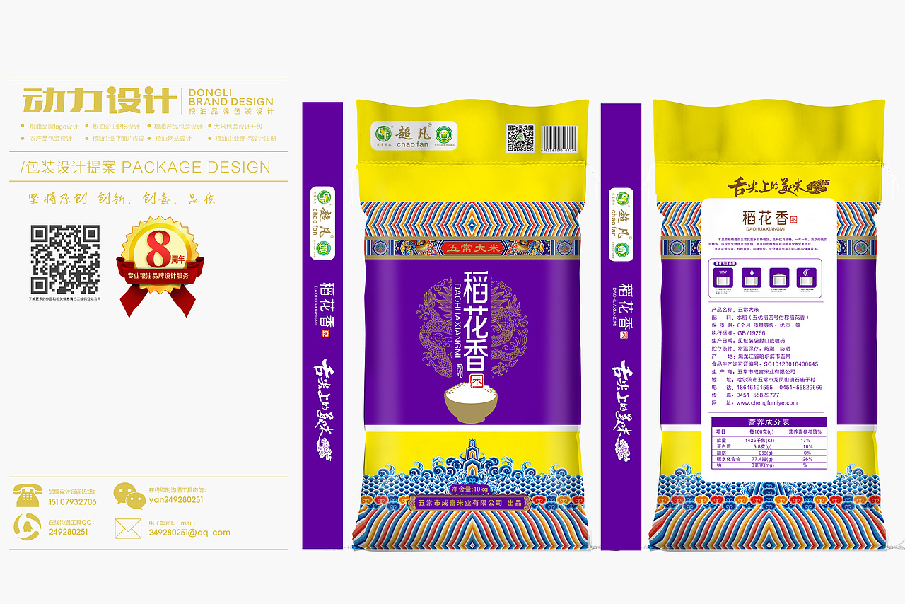 一些大米包装设计案例