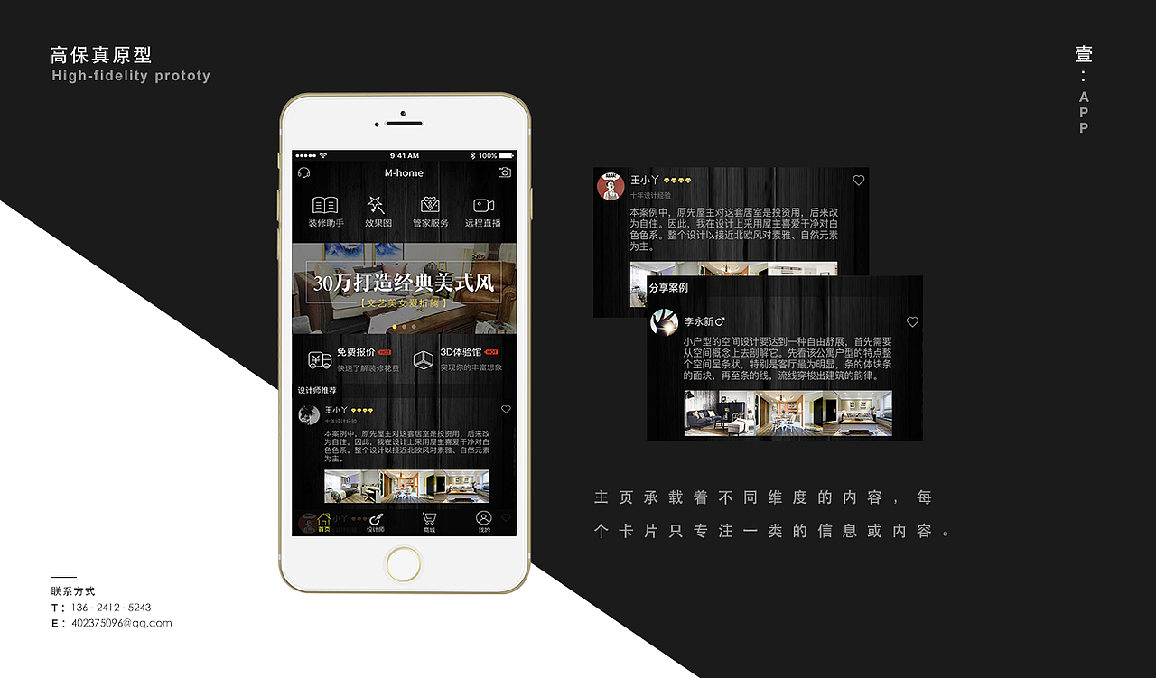 2017-作品集（图ZODY4MjE1NDQ=） - APP界面 - 站酷设计师GU月原创素材 - 站酷ZCOOL